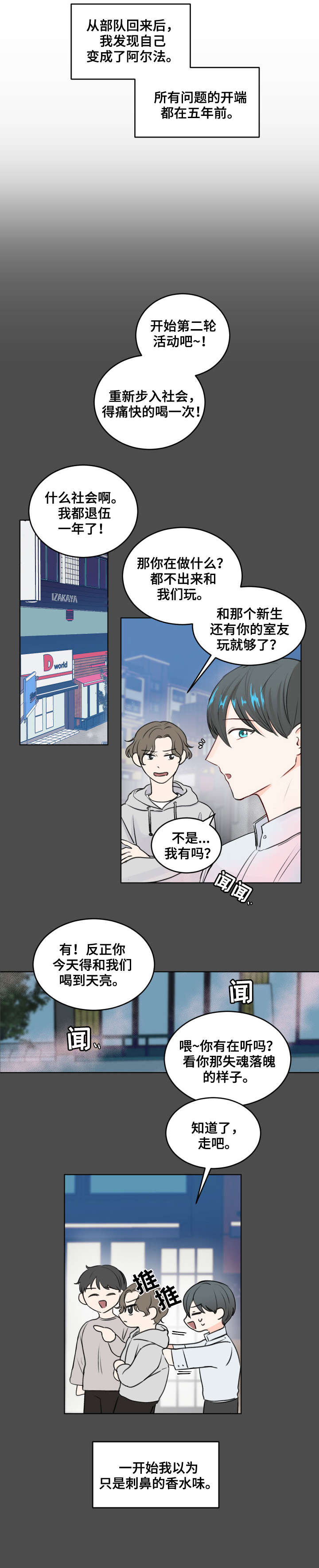 第1章：不对劲7