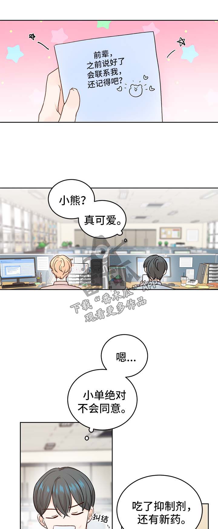 第25章：攻略15