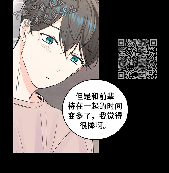 第36章：逃避和谎言4