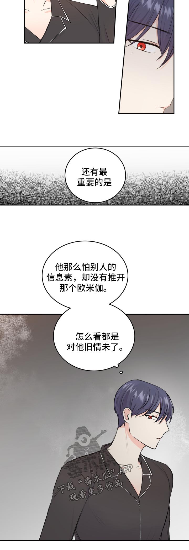 第19章：异样2