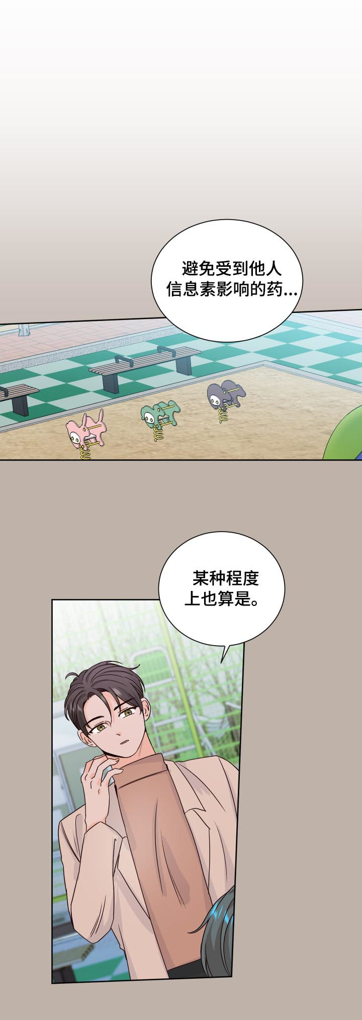 第72章：忠告8