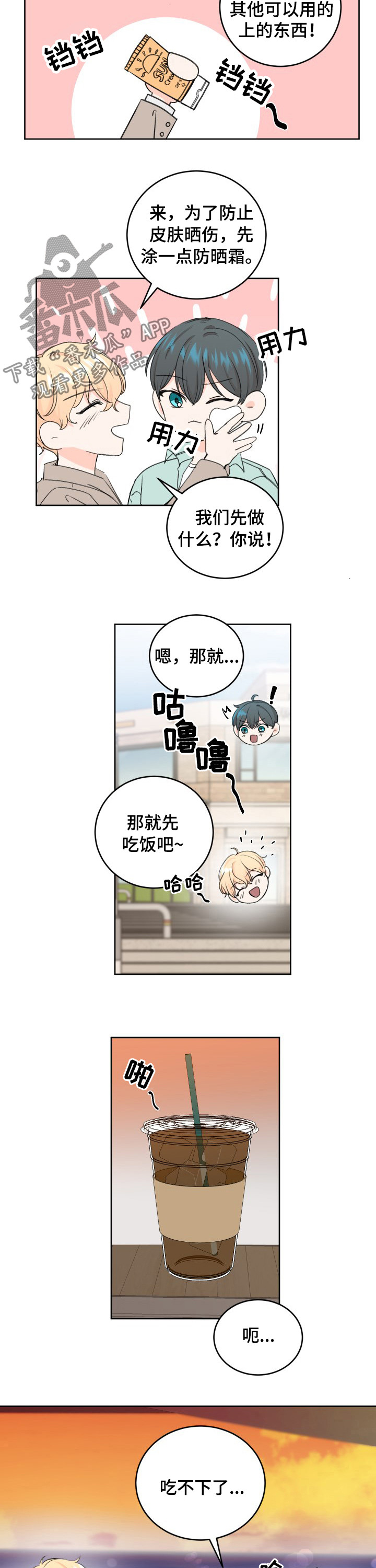 第38章：像仓鼠6