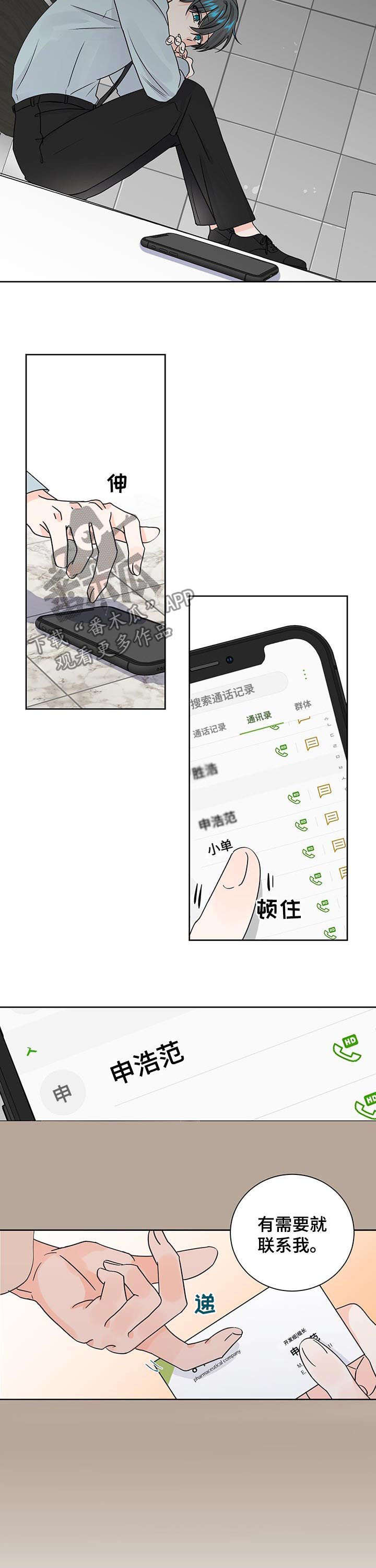 第79章：约见7