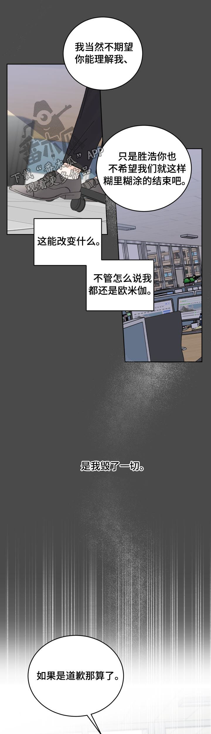 第56章：我很害怕6
