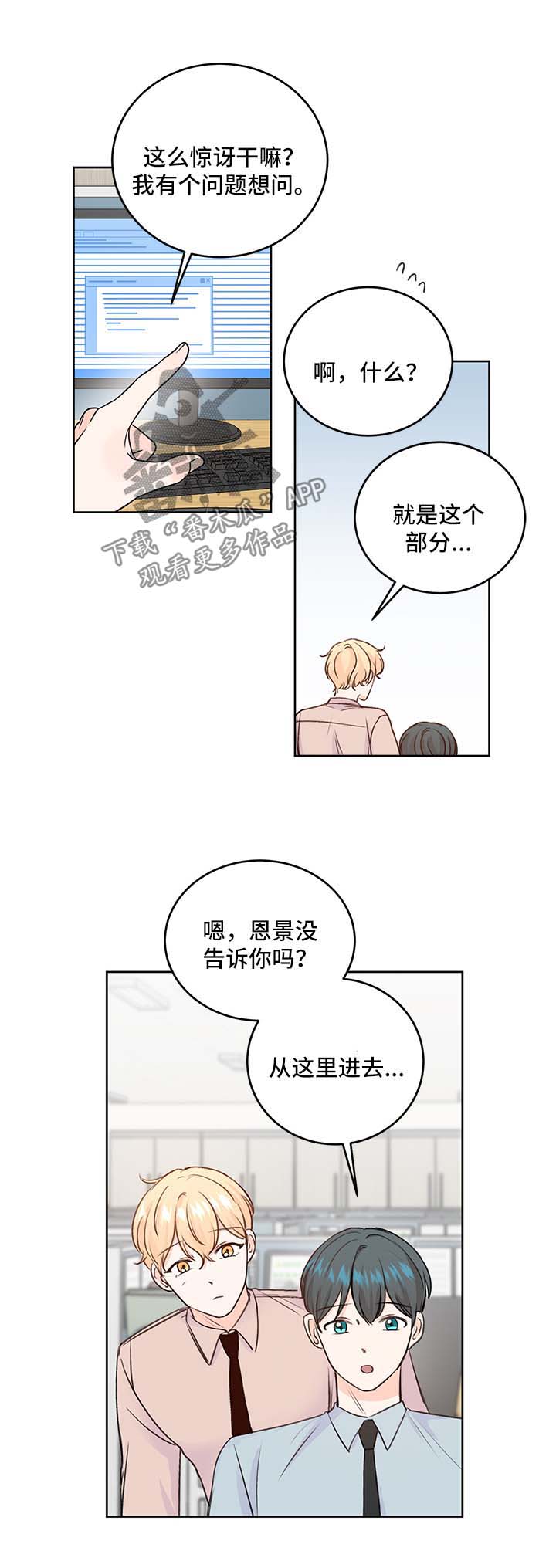 第26章：粘人8