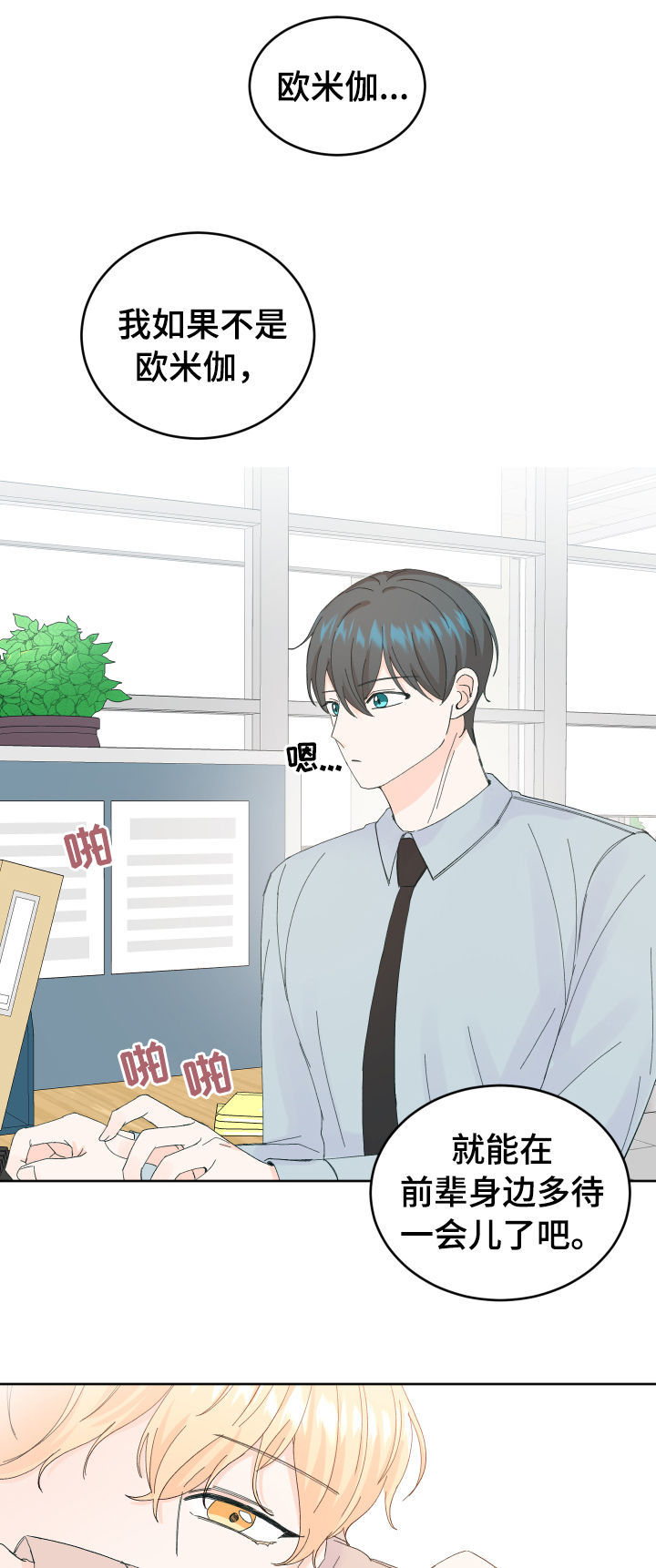 第54章：相亲10