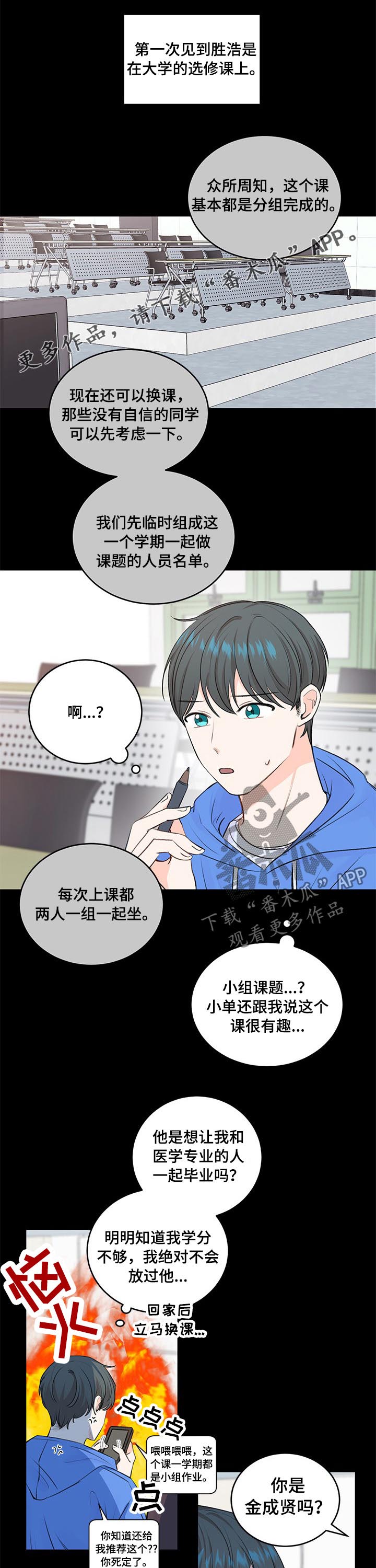第36章：逃避和谎言0