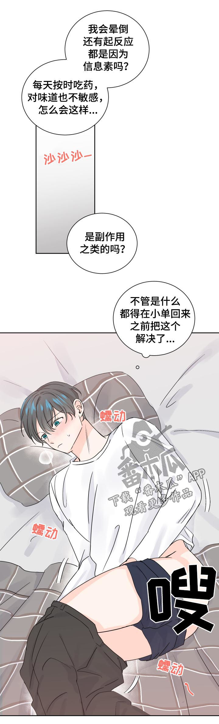 第66章：争执8