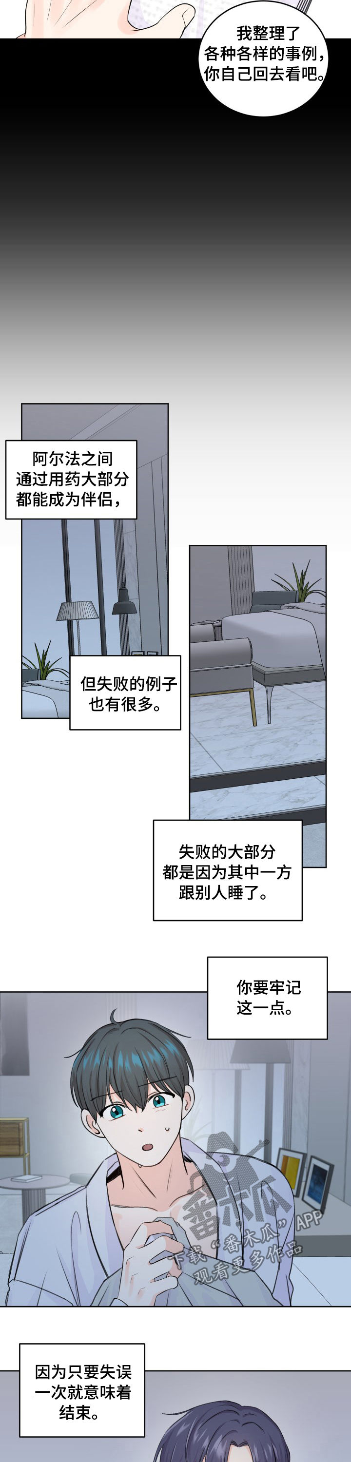 第48章：用药8