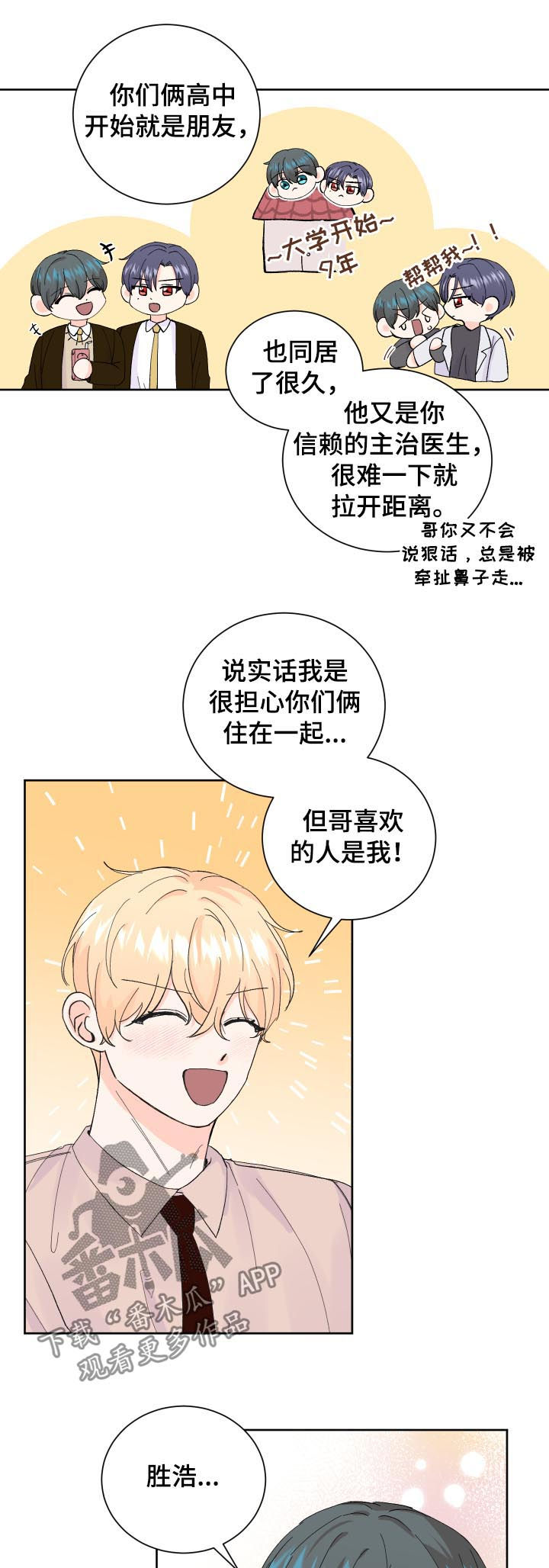第63章：真的好烦6