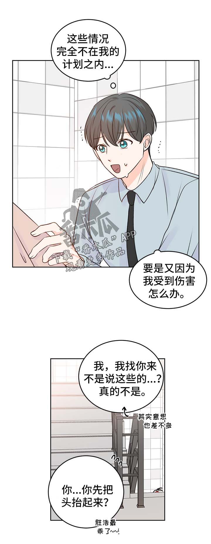 第25章：攻略1