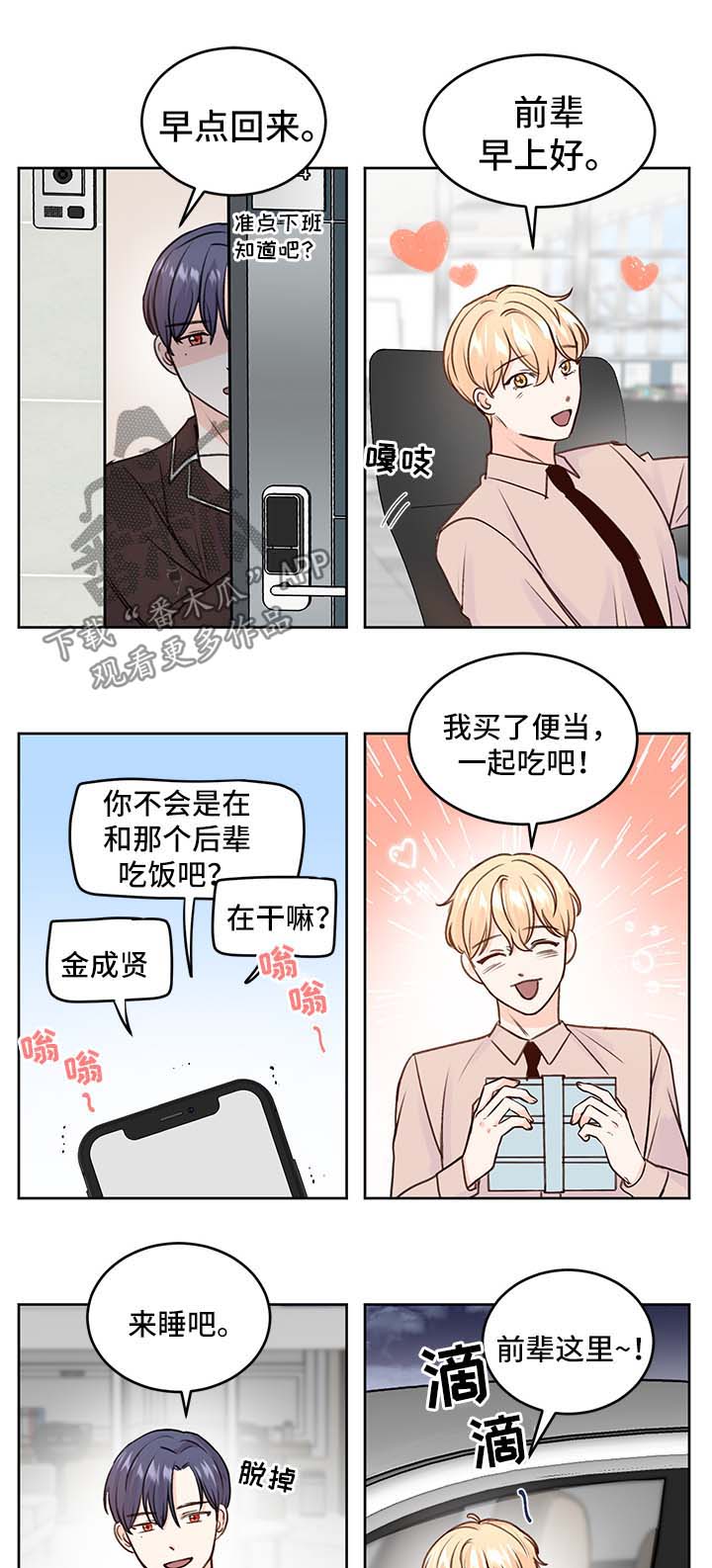 第26章：粘人0