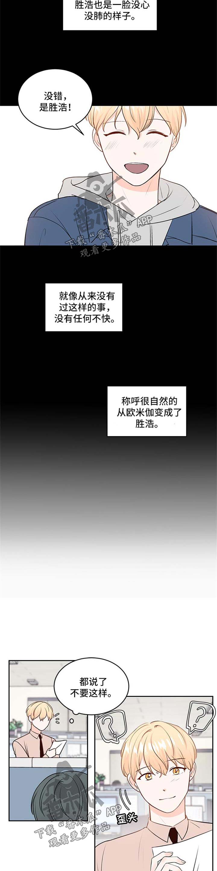 第14章：保持距离7