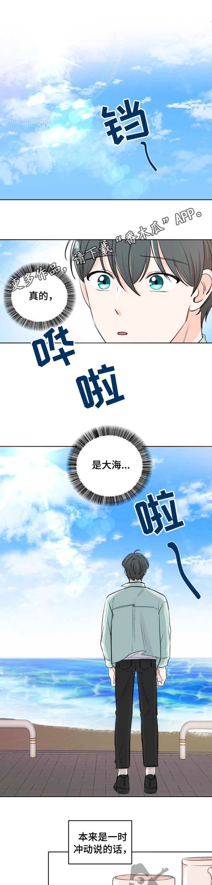 第38章：像仓鼠0
