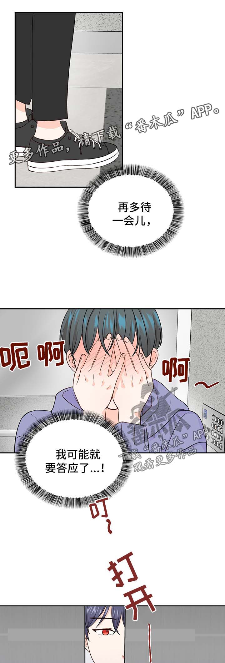 第13章：惊吓6