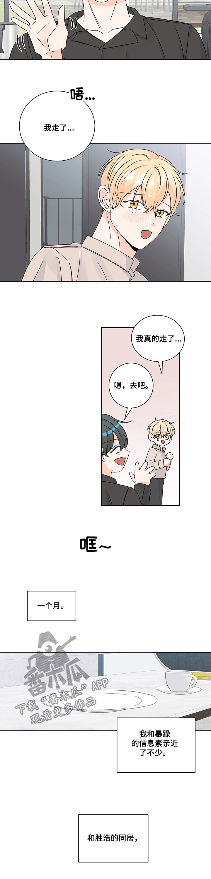 第86章：同居5