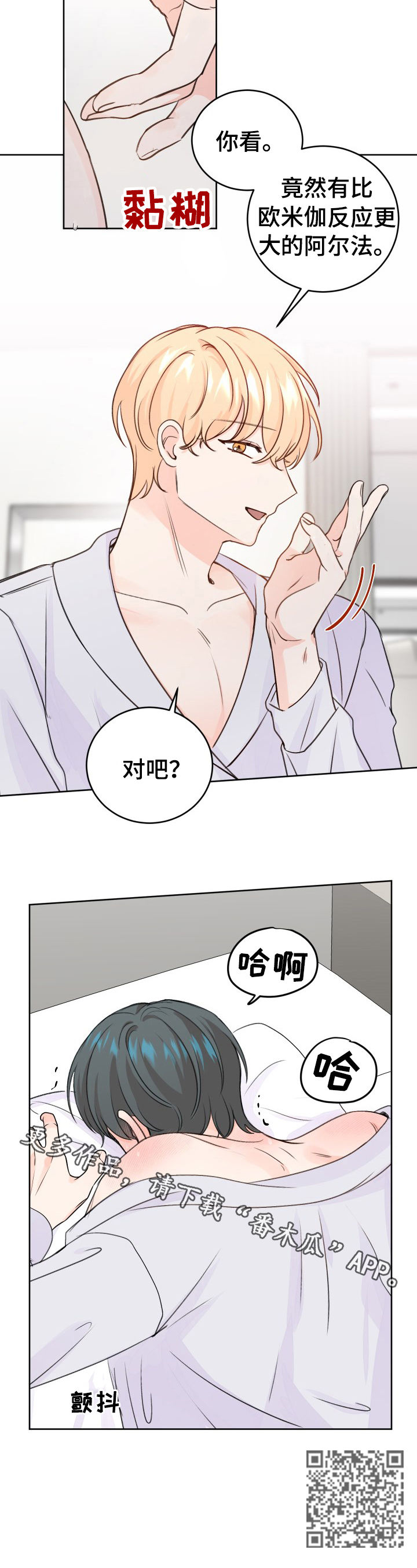 第44章：没想到8