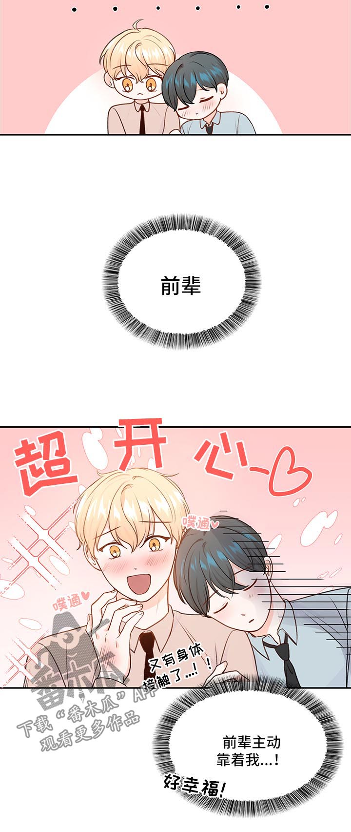 第16章：喝醉8