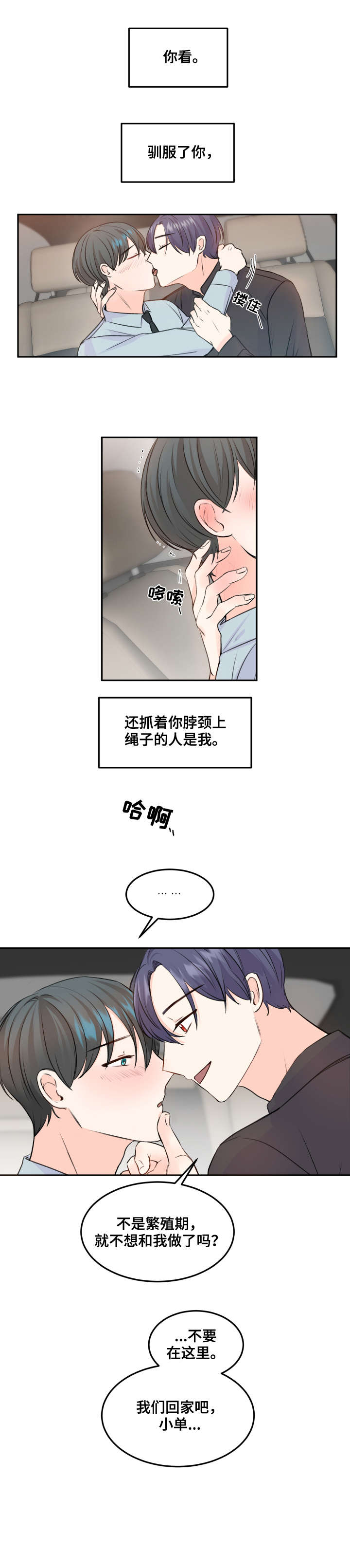 第8章：还早1