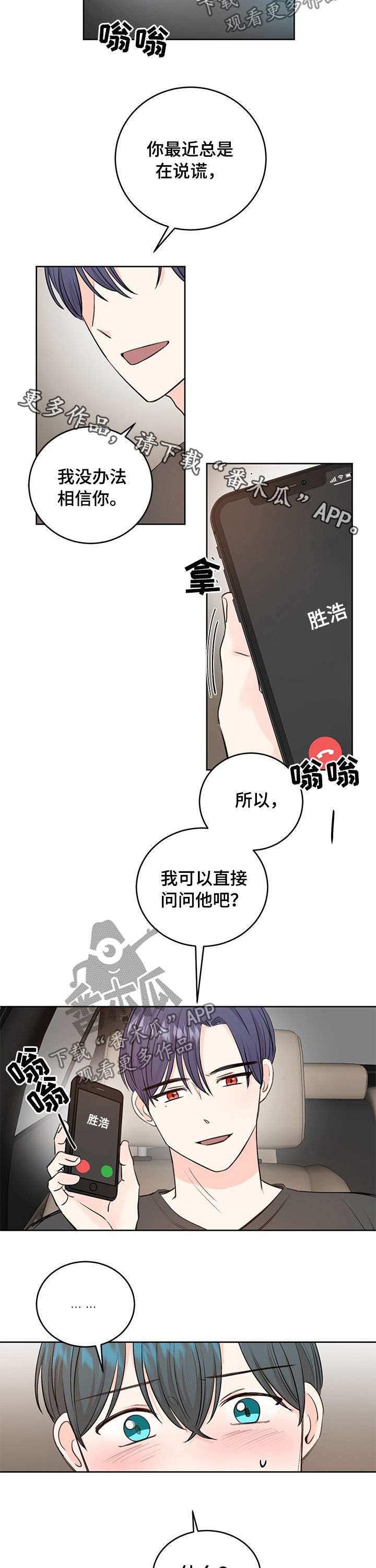 第33章：直接问他5