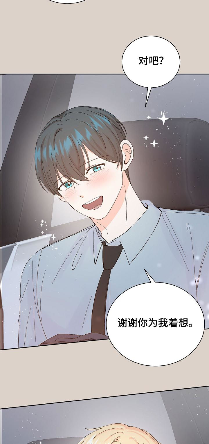 第58章：不放心12
