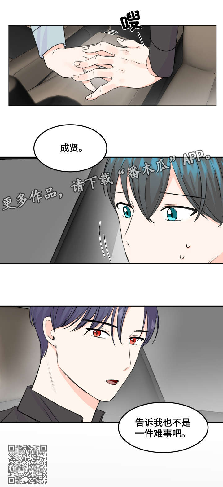 第7章：六年5