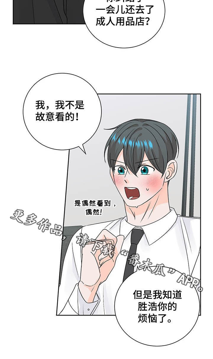 第95章：总是被发现8
