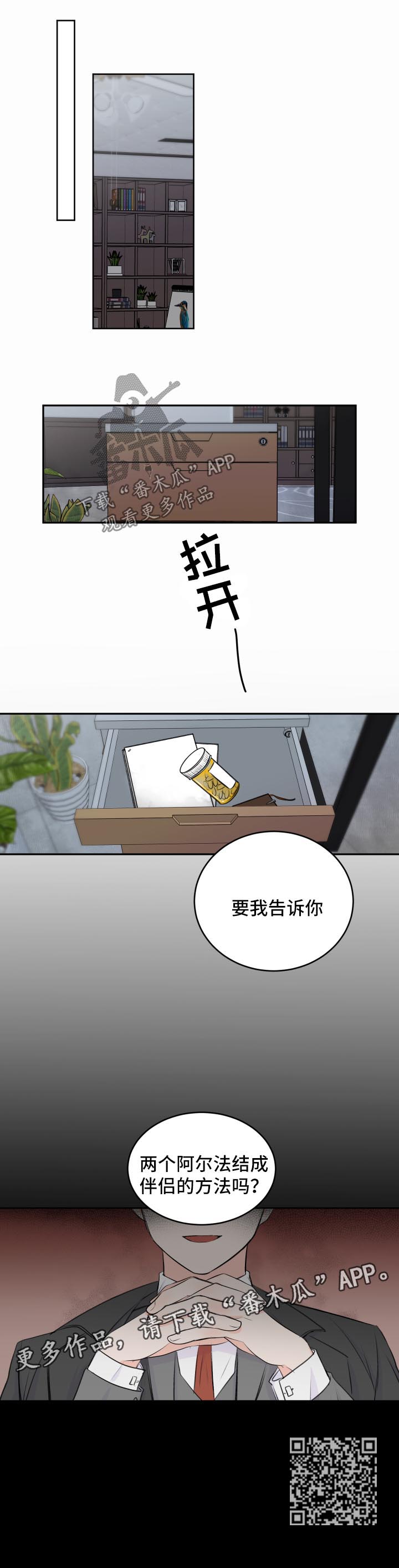 第19章：异样9