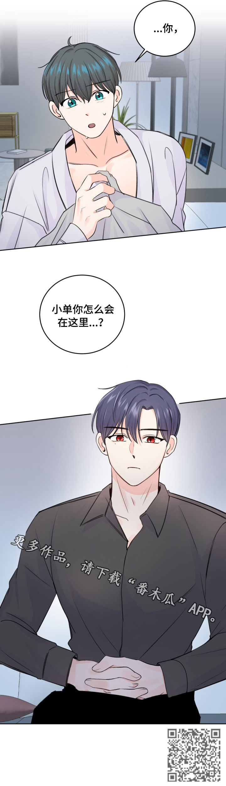 第47章：愿意放手10