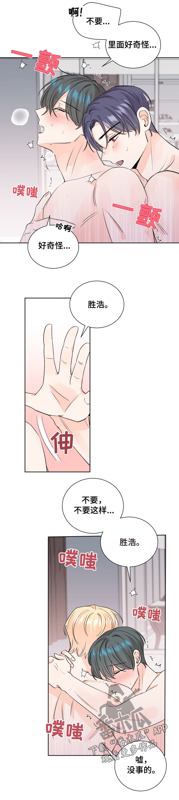 第70章：他是谁5
