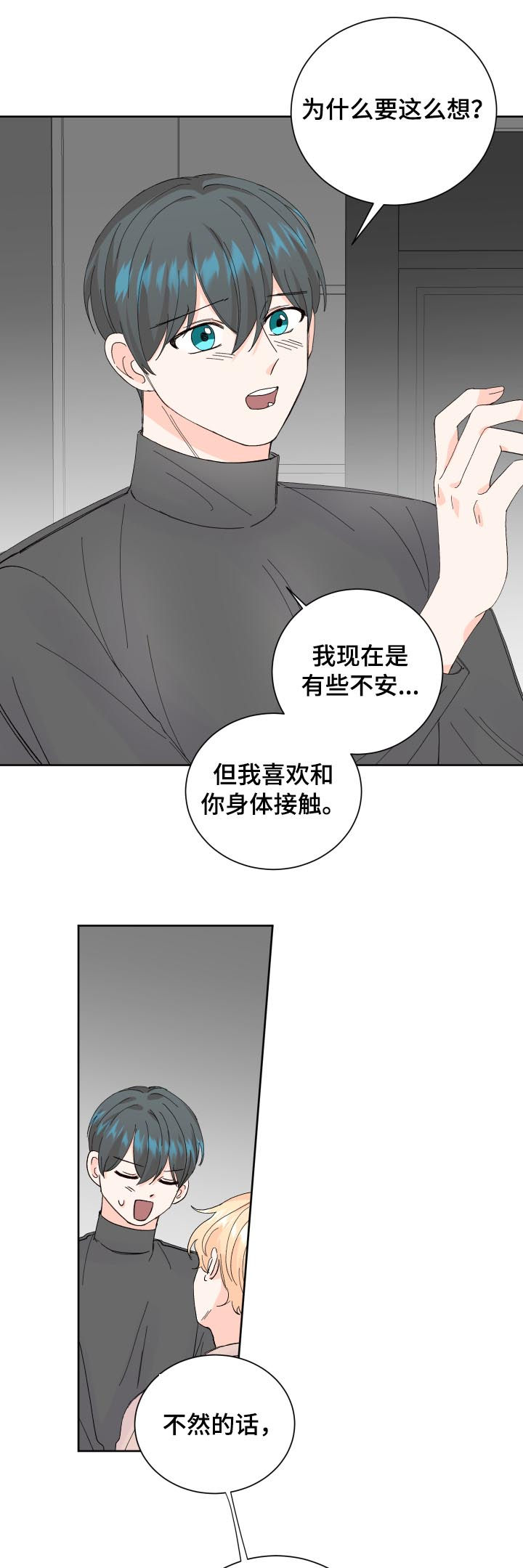 第61章：接吻3