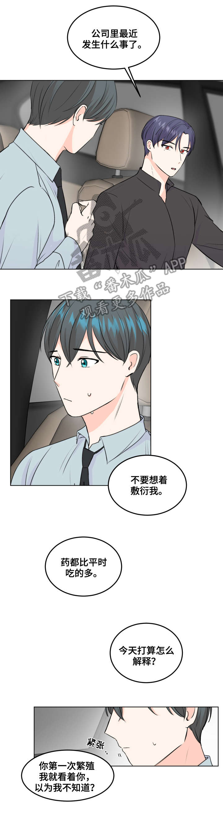 第7章：六年4