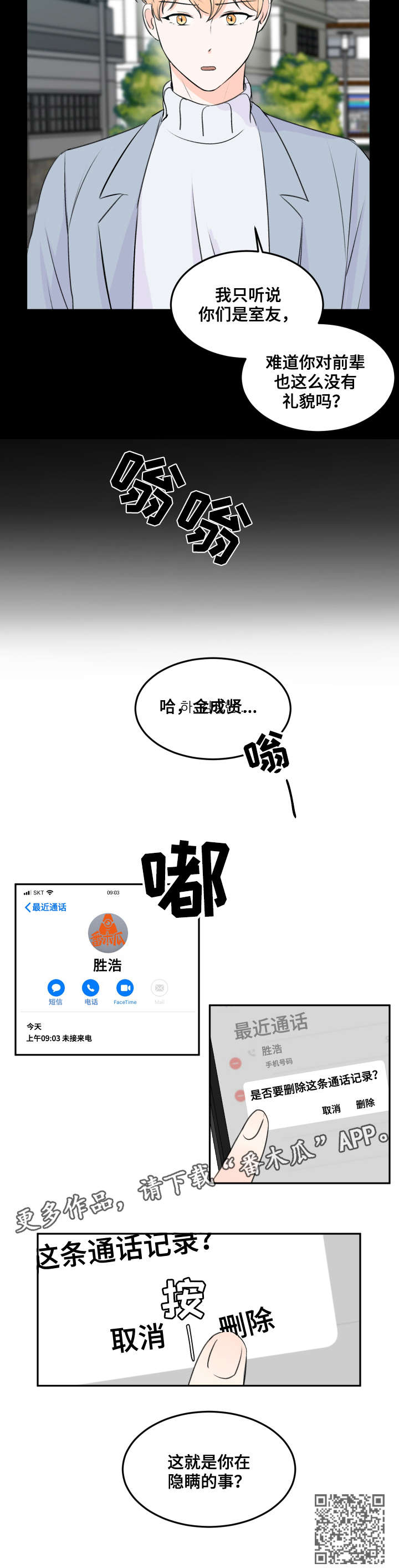 第9章：电话10