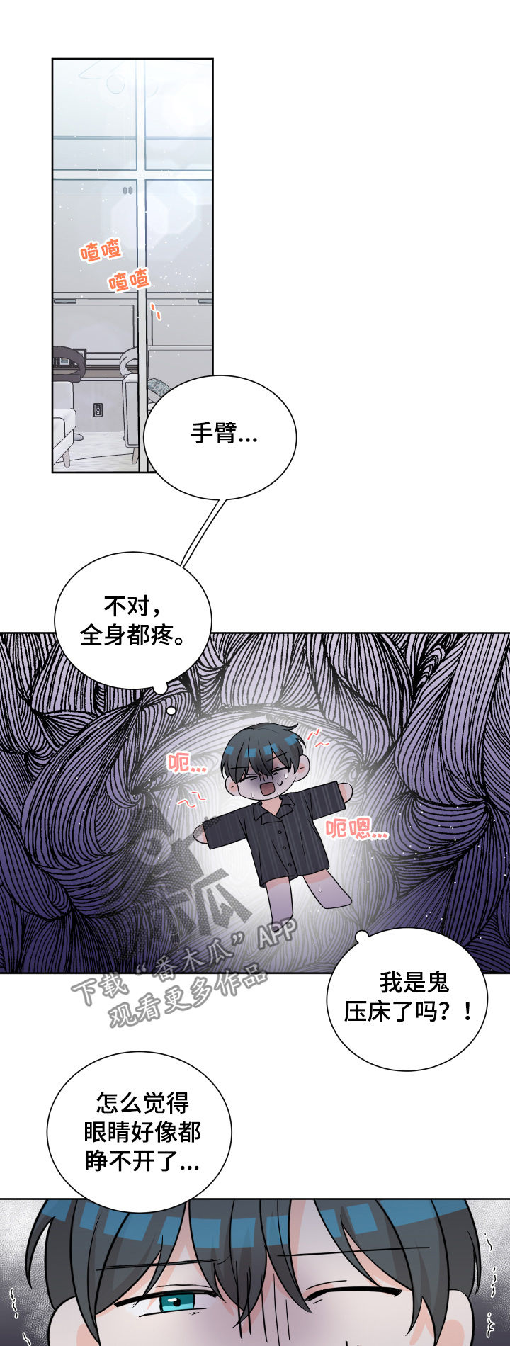 第70章：他是谁10