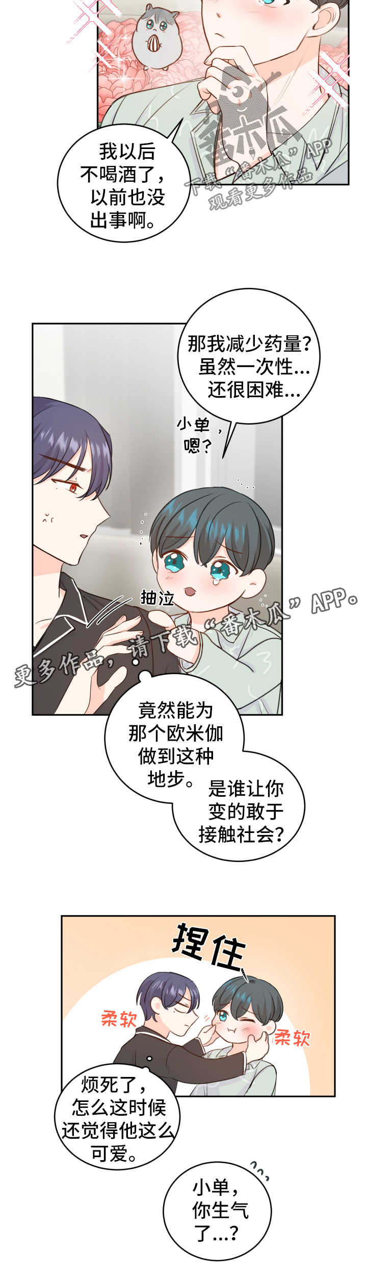 第21章：药物1