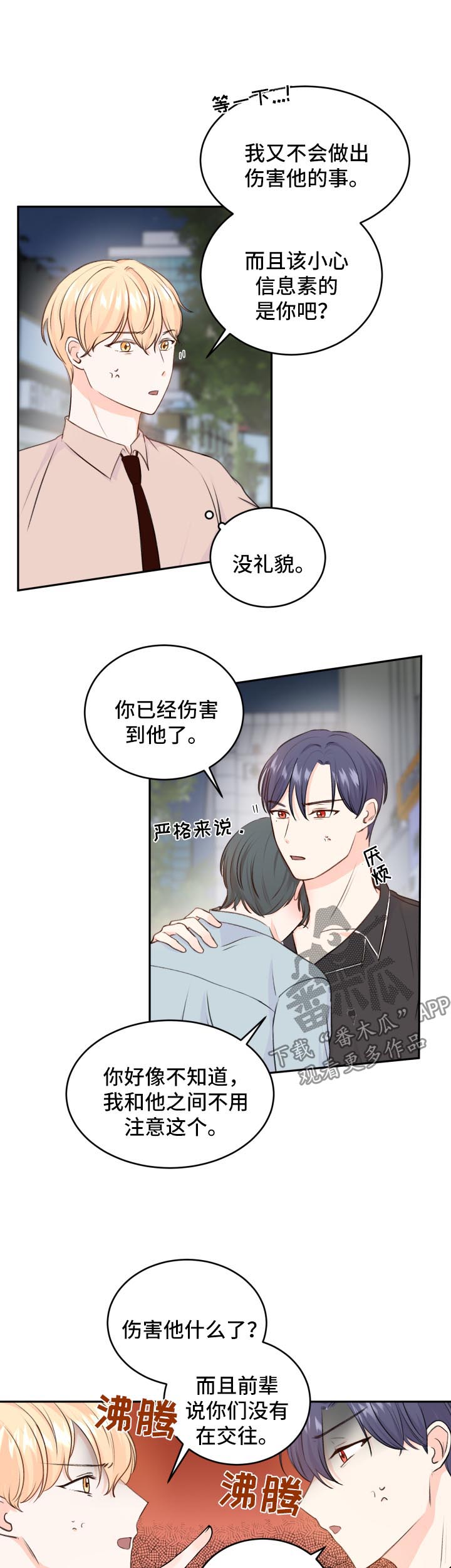 第18章：带回家4