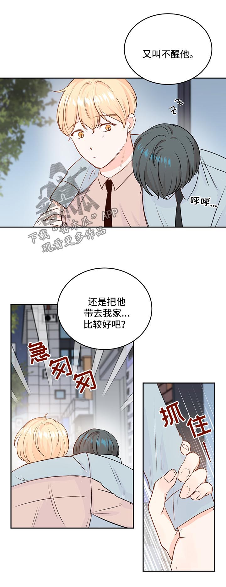 第17章：想入非非11