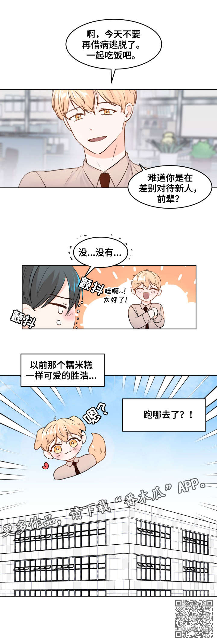 第4章：跑哪去了8