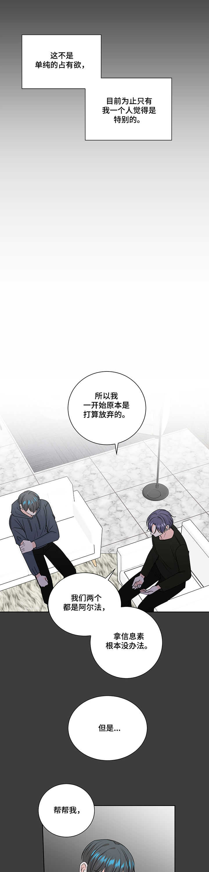 第89章：特别8