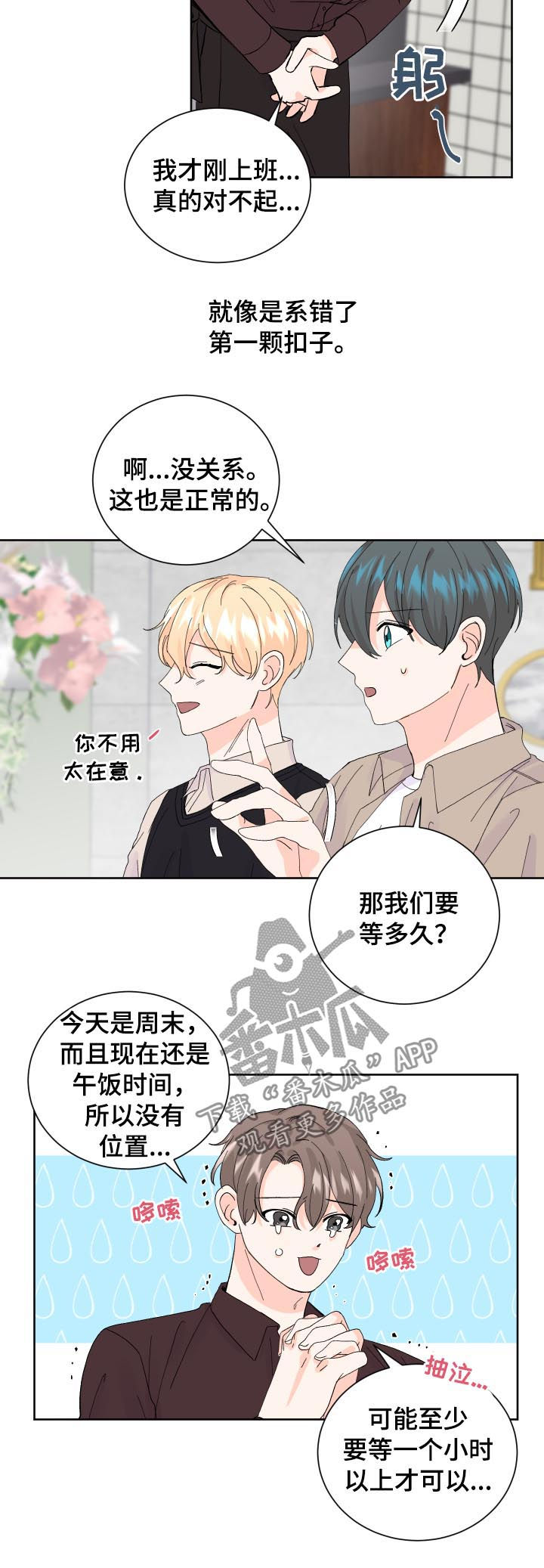 第64章：电灯泡11