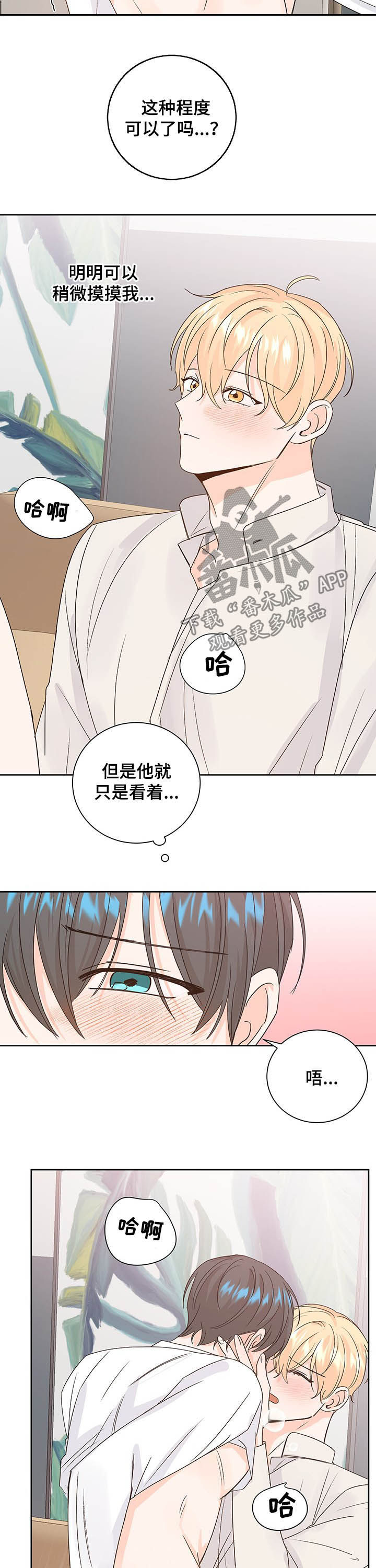 第93章：太可爱了5