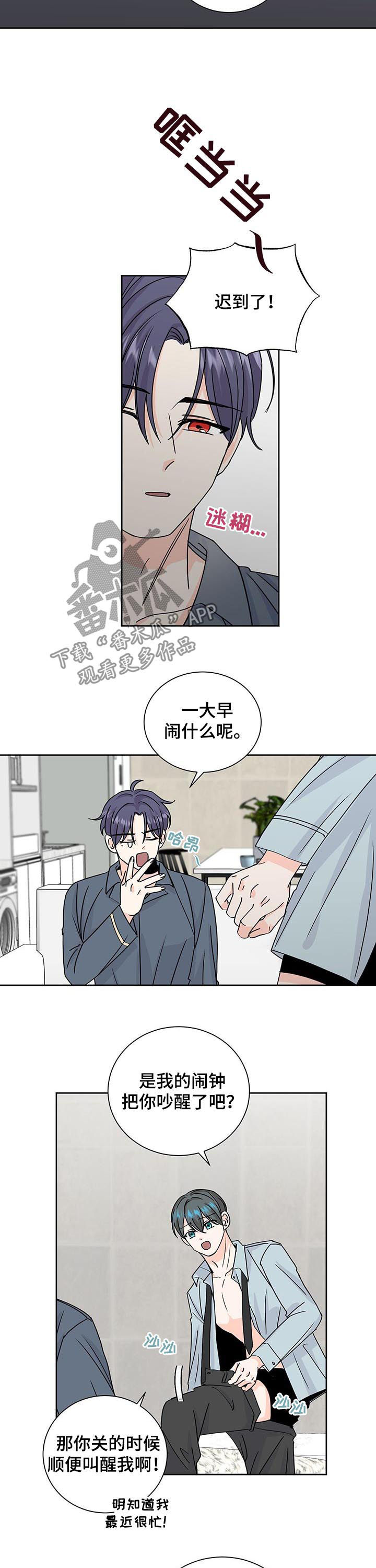 第77章：管好自己6