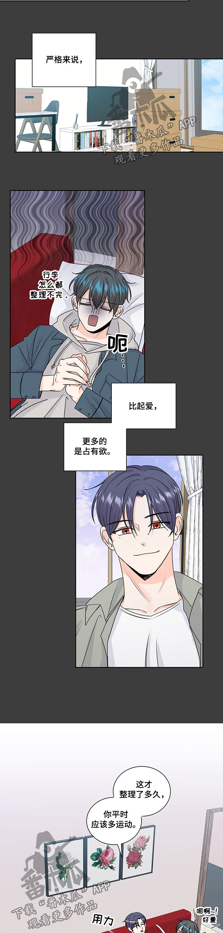 第89章：特别1
