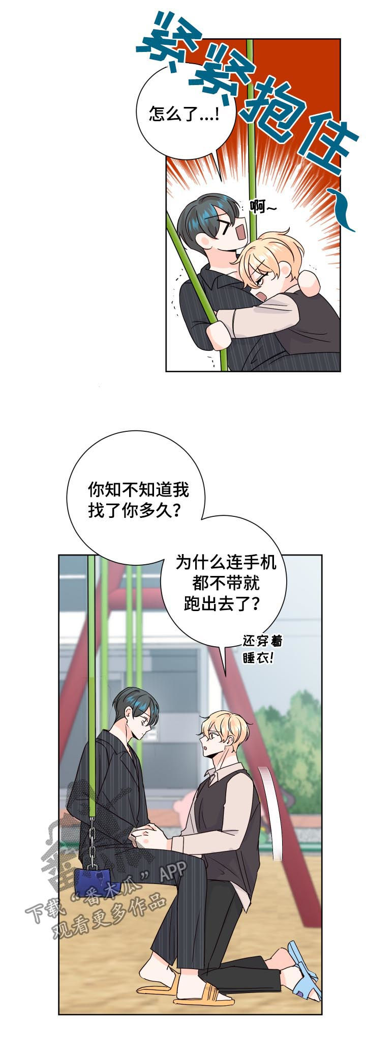 第72章：忠告4