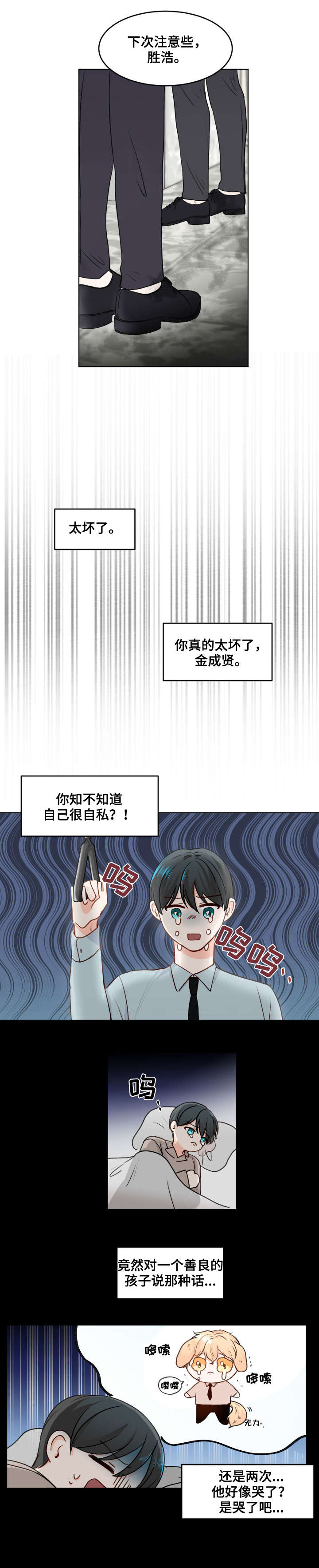 第4章：跑哪去了4