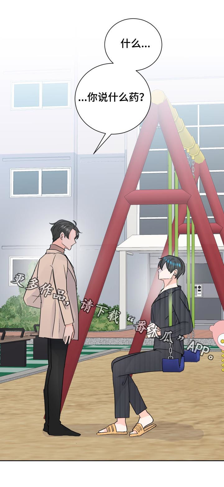 第71章：制药公司15