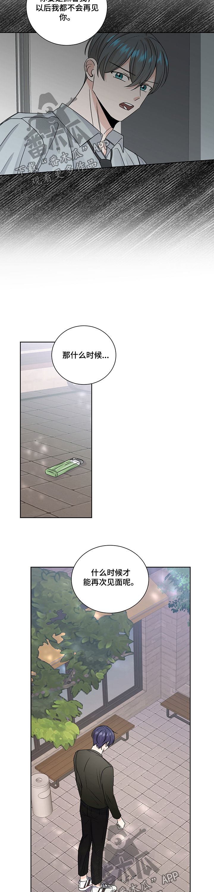 第87章：站住3