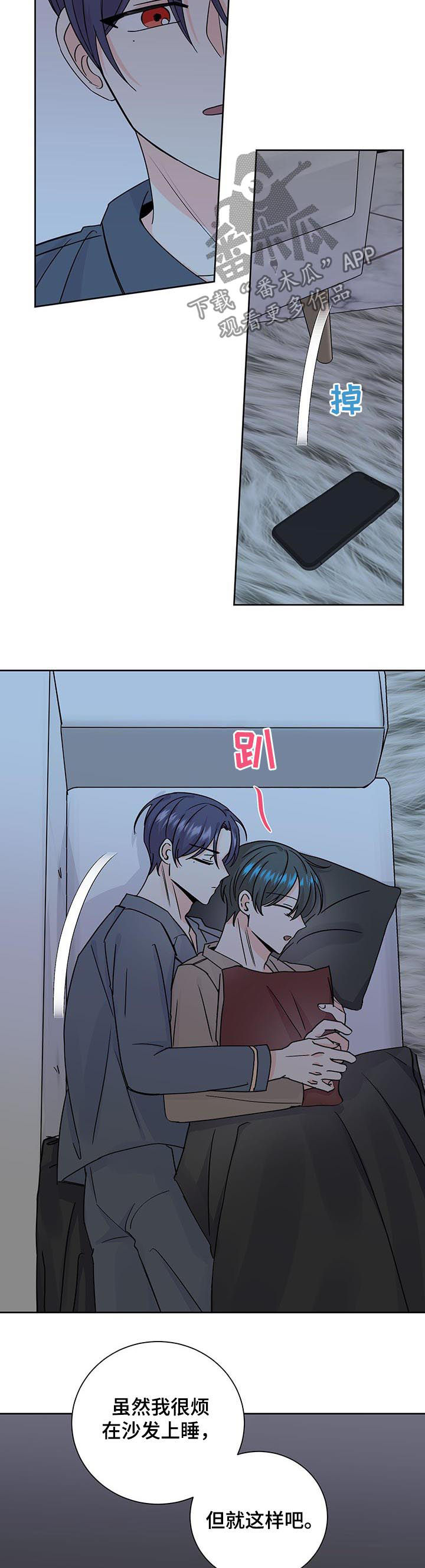 第77章：管好自己5