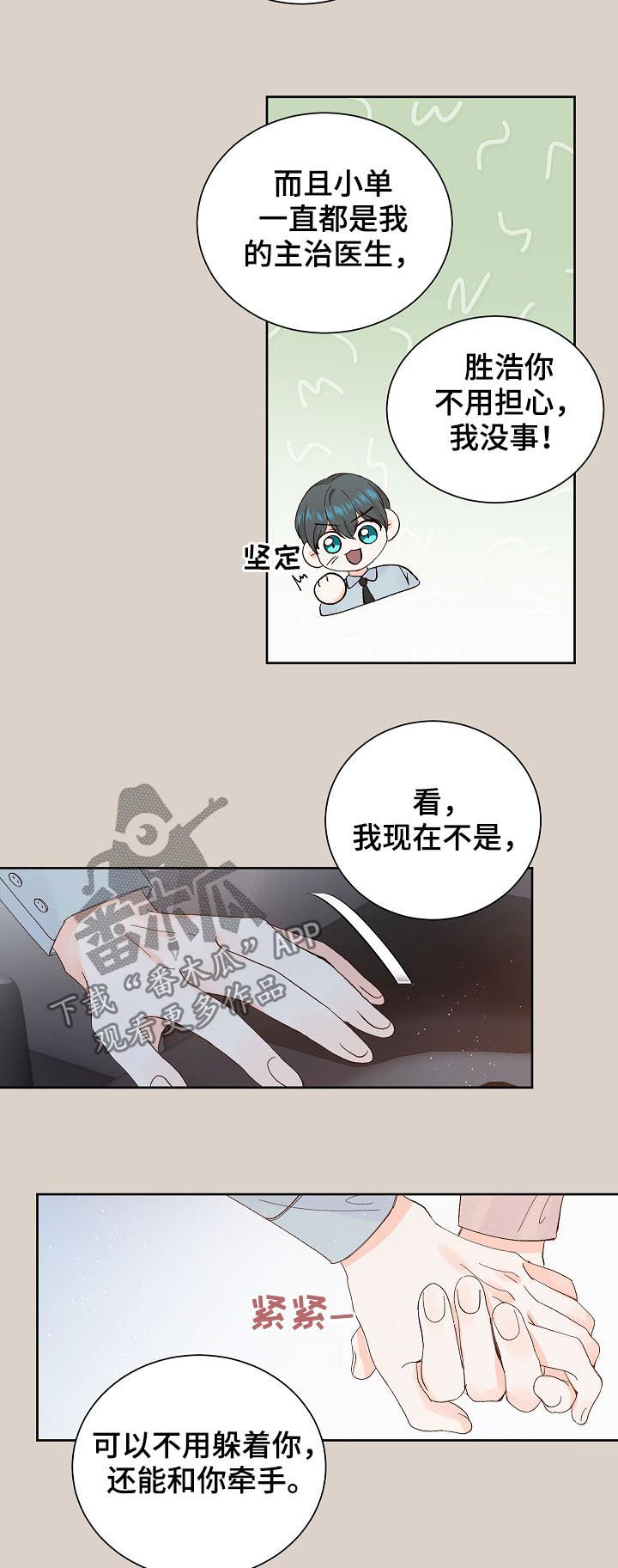 第58章：不放心11