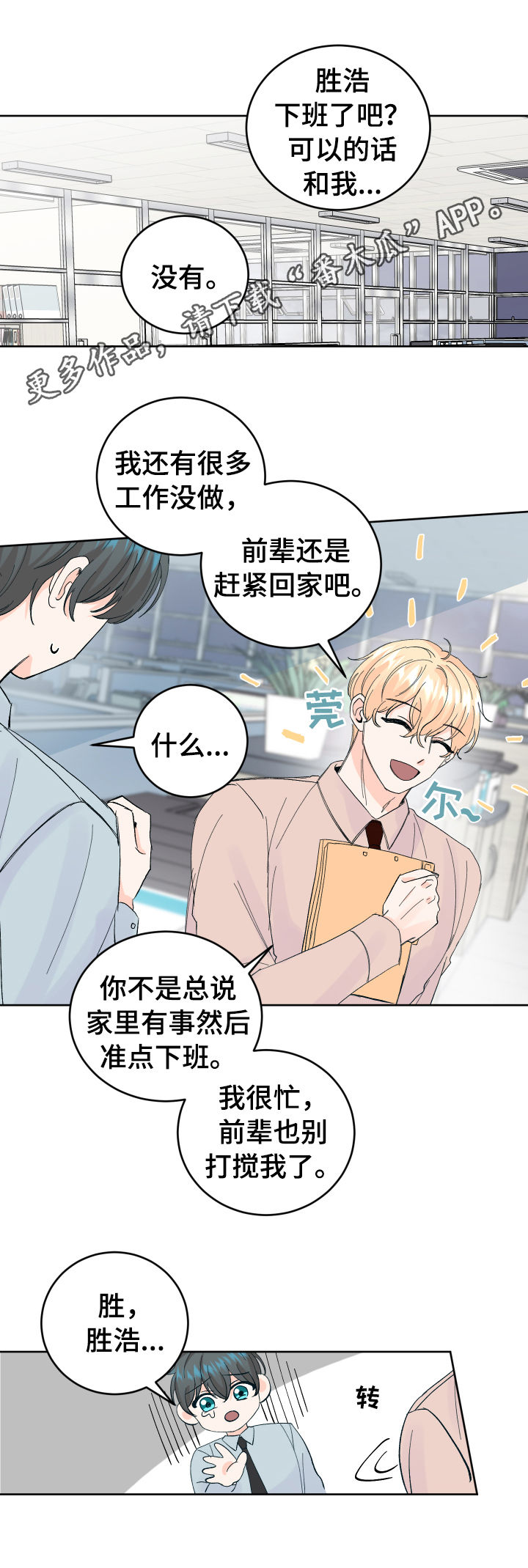 第53章：无法拒绝0